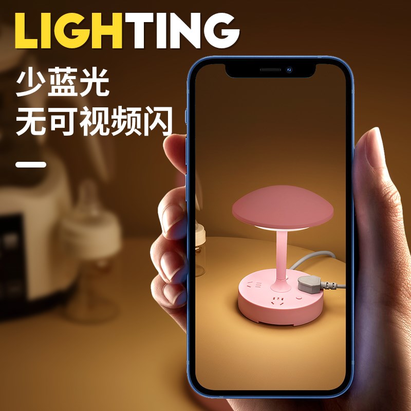 多功能台灯插座多孔床头高级感轻奢小夜灯可爱风婴儿喂奶护眼睡眠