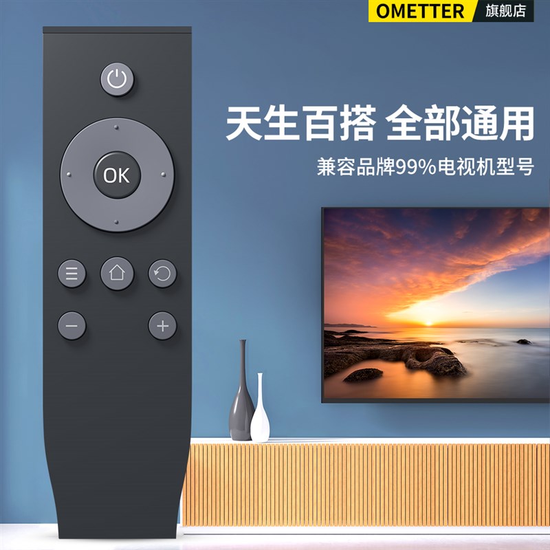OMT适用TCL液晶电视机万能通用遥控器RC07DCI2 RC07DC11 RC801L L