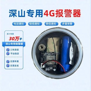 新款 4G5G夹报户外报警器防水加强信号果园鱼塘仓库蜂箱养殖场防盗