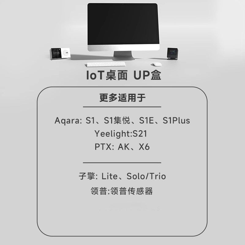 适用于 於各类智能家居面板可调角度IOT桌面底盒86中控屏幕开
