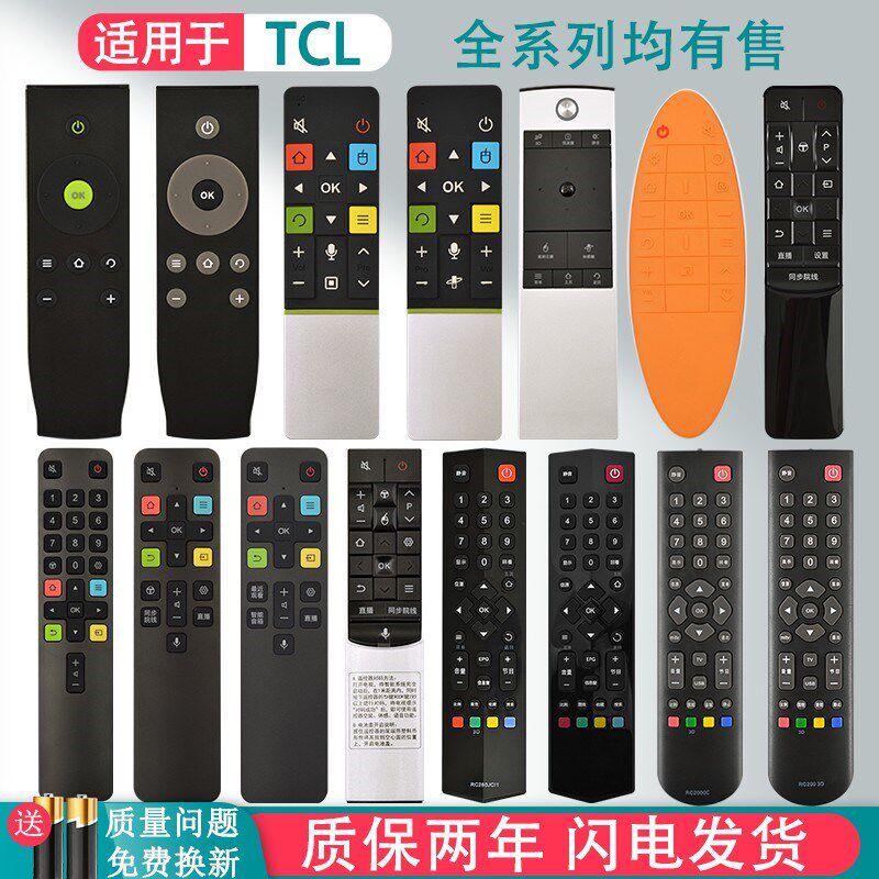 适用于TCL液晶网络电视机遥控器万能通用王牌智能蓝牙语音体感4K