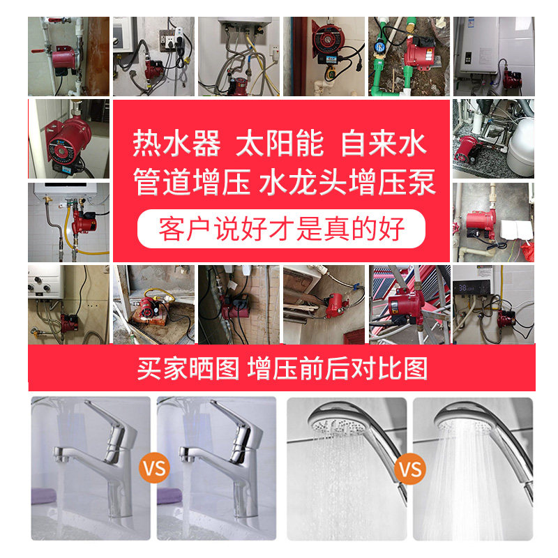 增压泵家用自来水全自动静音高层220v大功率热水器管道加压泵水泵