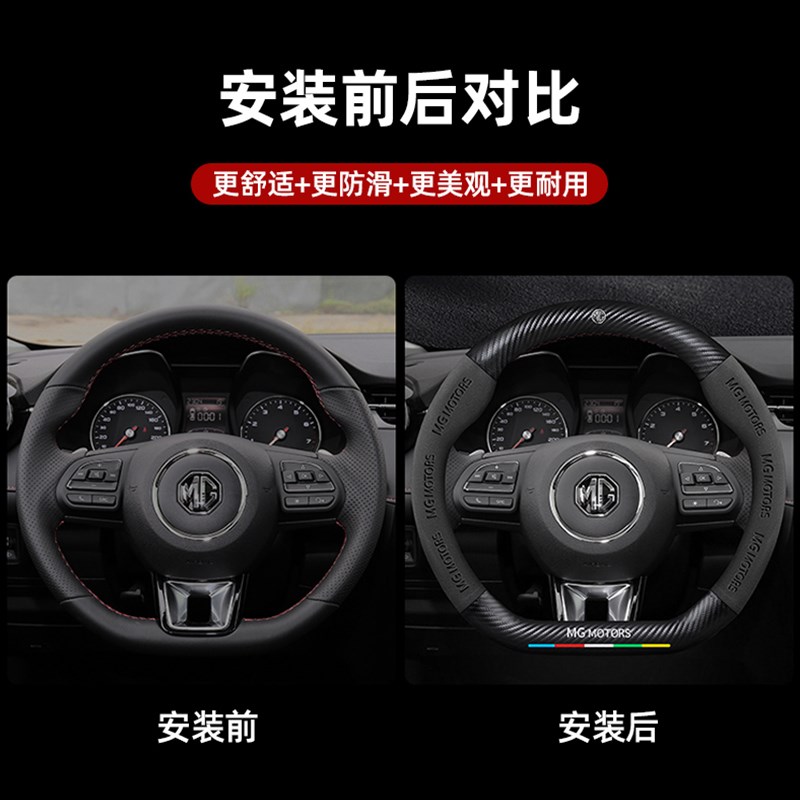 名爵ZS/6HS MG5天蝎座MG领航ONE木兰5方向盘套碳纤维汽车把套