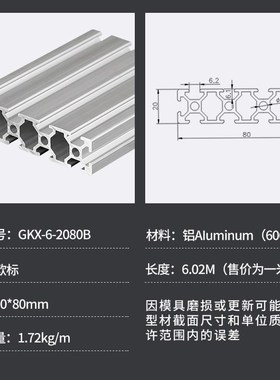 铝型材2080B欧标轻型工作台框架铝型材2020B轻型铝型材铝合金