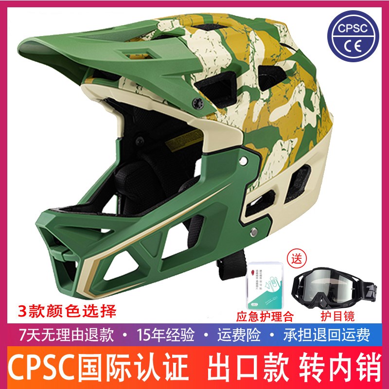 登山车自行车全盔骑行头盔越野林道机车儿童男女速降轻蜂攀爬