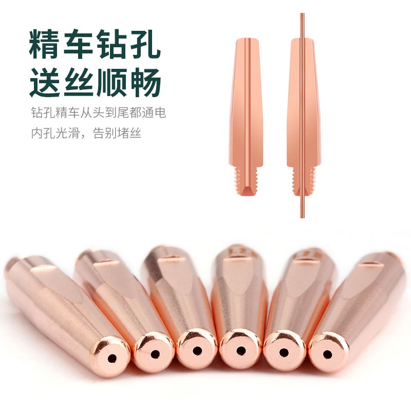 TIP机器人专用导电嘴二保焊气保焊配件安川OTC自动焊松下款导电咀