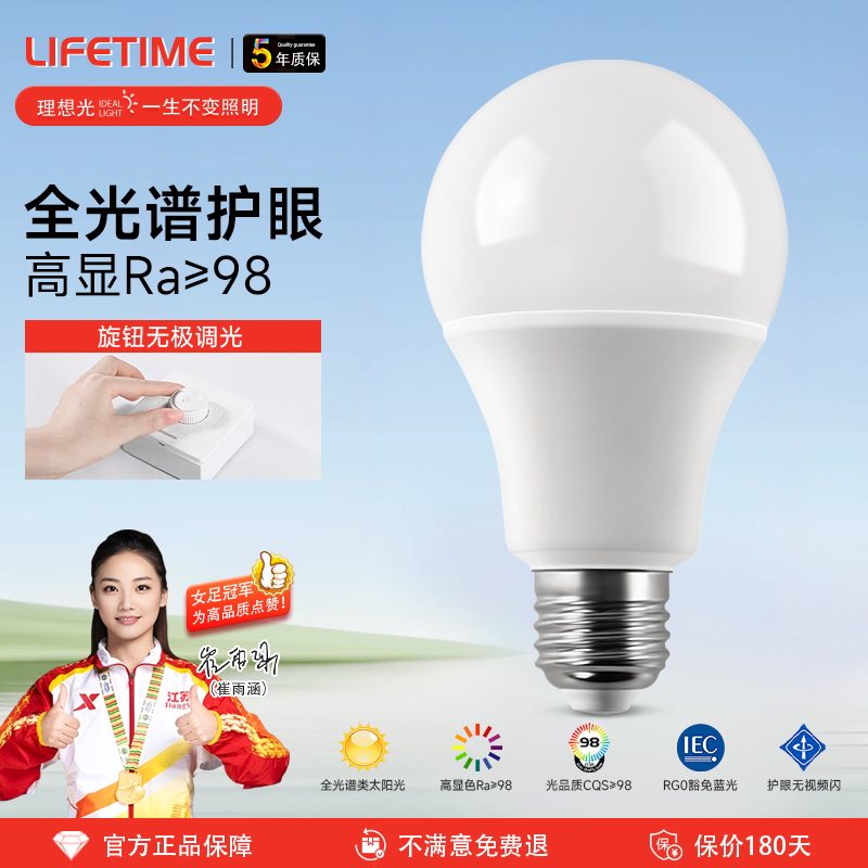 LED全光谱护眼e27螺口无极调光节能灯泡台灯吊灯落地灯Ra98高显色