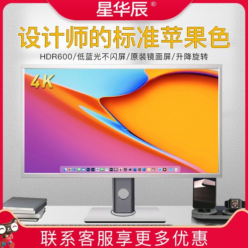 24英寸4k显示器HDR镜面视网膜设计摄影台式升降电脑LG屏幕27寸5K