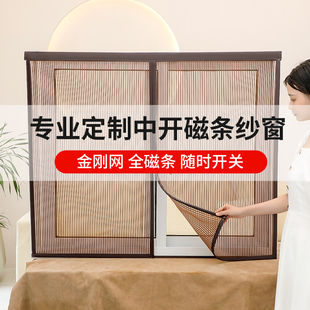 金刚网纱窗磁吸防蚊沙窗门帘夏季 魔术贴自粘窗户磁条纱网丝网加密