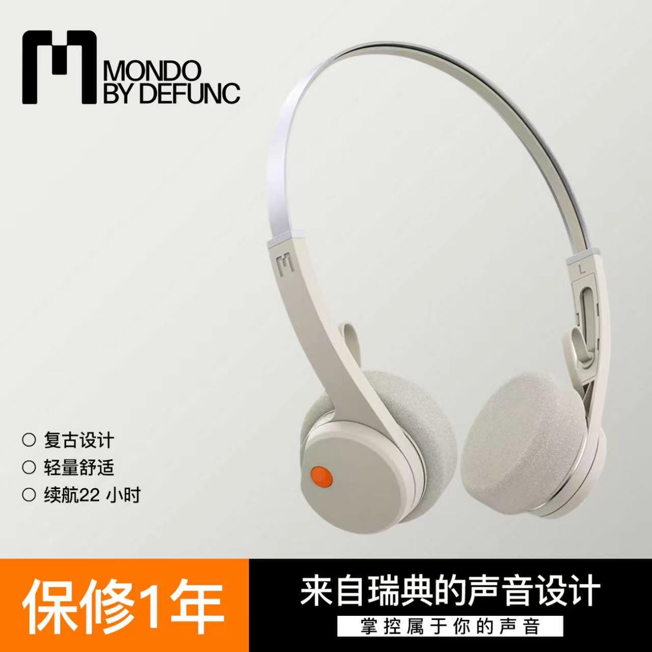 MONDO蓝牙耳机头戴式高颜值复古风时尚潮流穿搭适用明星同款耳机