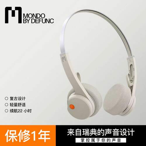 MONDO超轻头戴蓝牙耳机