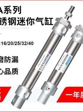 50/MA/402015010MA0不锈钢75CA/1203010*-320//迷你40/气缸S-///