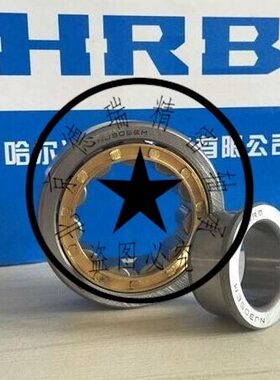 哈尔滨轴承14 UP14HR B轴承子23滚  M级 NP5D9轴承26 H圆柱E级