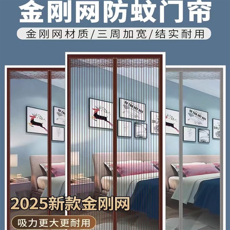 2025新款高档防蚊门帘磁性金刚网纱门纱J窗家用强力磁条磁吸条自