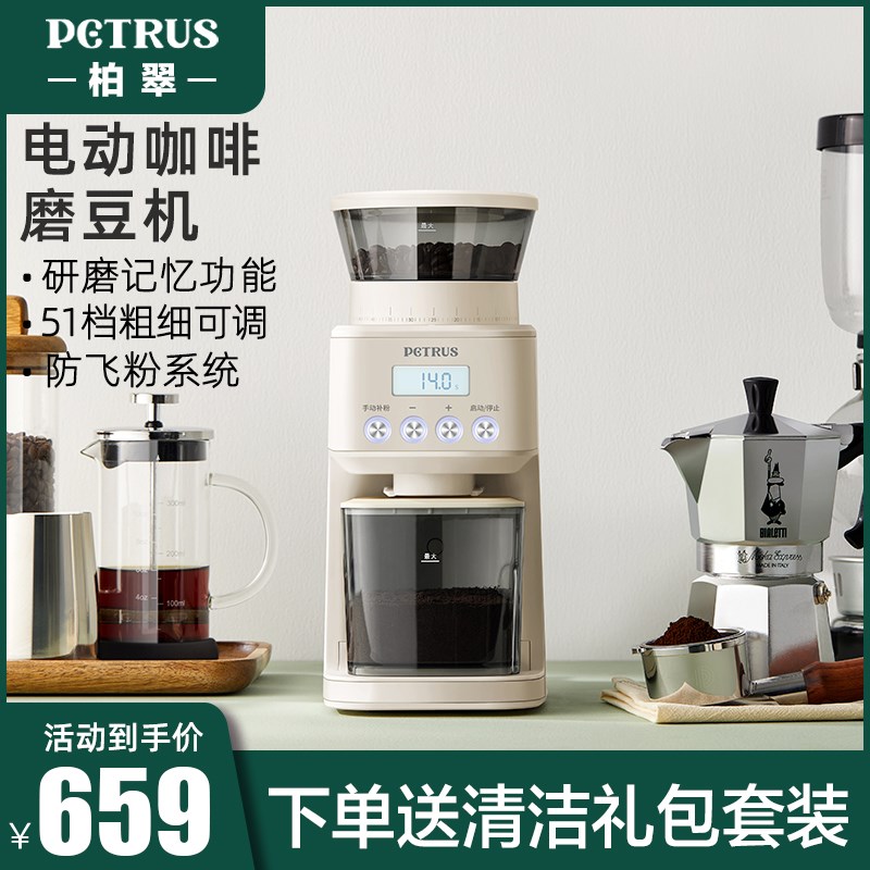 柏翠PE3755电动磨豆t机全自动咖啡豆研磨机家用小型意式手冲磨粉