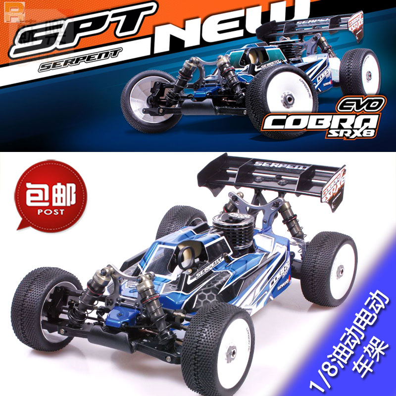 SERPENT蛇仔SRX8 EVO SRX8E PRO 1/8油动电P动越野车架600021 包
