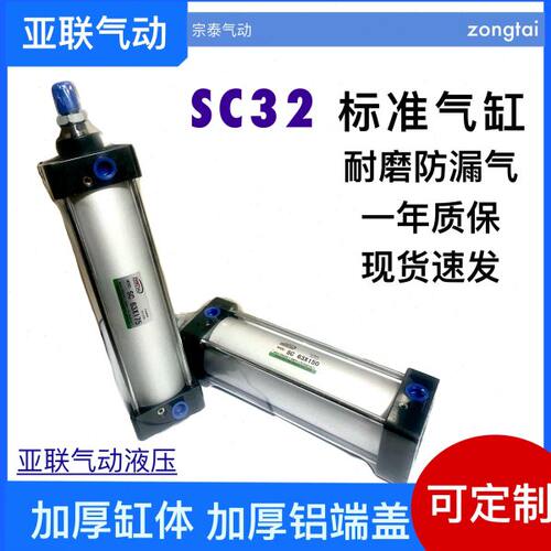7550标准/25/铝合金/105SC支持/规12气缸//格1/32150齐全定制750