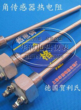 7W- T0P六角L 15010传感器热电阻 Z=温度探头传感器不锈钢P*10