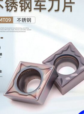 R0片粒不锈钢孔双菱形合金刀8内T30.MCC0数控刀片 9相4孔T 镗车刀