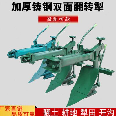 犁农机转土犁翻手双面配扶犁开具套沟犁耕配件翻地犁微耕机拖拉机