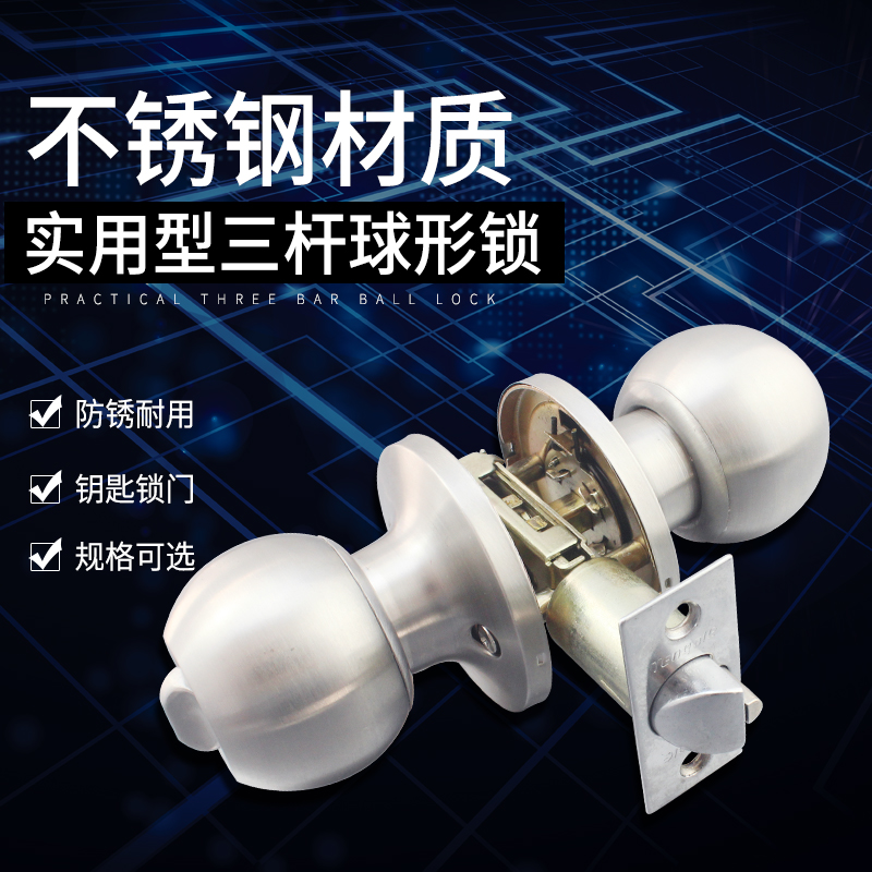 三杆式球形c门锁不锈钢三柱锁适合门厚25-101彩钢板门加长三杆球