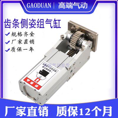40度HC40/转W铰链侧姿/配件气缸0侧姿组齿条/翻组9机械手气缸3240
