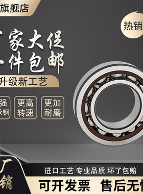 哈尔滨71800fC 71801C 71802C 71803C 71804C 71805C角接触球轴承