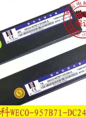 -24B95/-95DCDCA-B光幕7B C1B光幕W7微科24电梯配件-T电梯E7 47O