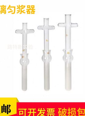 l匀浆1 5m研磨器15.20m5mmlml细2m玻璃l胞组织 器 0llml 10实验室