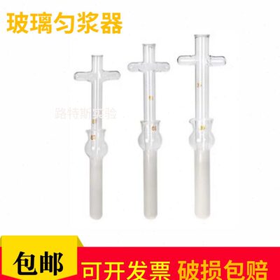 l匀浆1 5m研磨器15.20m5mmlml细2m玻璃l胞组织 器 0llml 10实验室