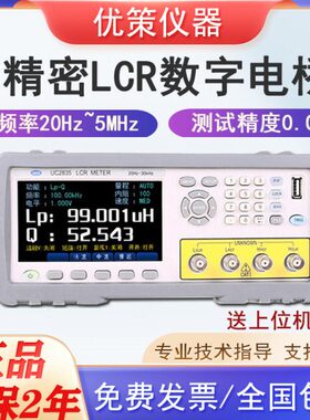 8zU电感频U2835高析阻抗28测试仪5MC分AH6/LCR数字电桥C策728优7