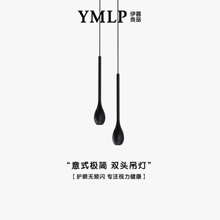 意式极简床头小吊灯高级感餐厅y吧台升降入户玄关柜子双头长吊线