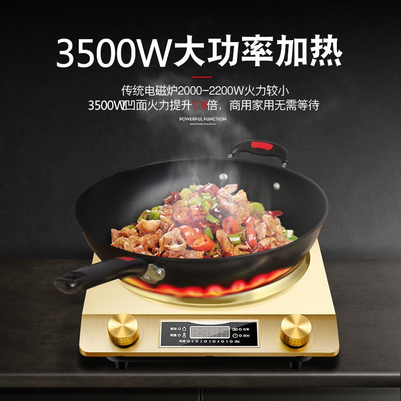SFU猛火凹g面电磁炉家用大功率炒菜锅一体3500W爆炒商用凹灶