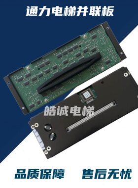 LN0板 板/K原厂M78现货0质通力G保全新电梯2  CEC0G联114013A并G