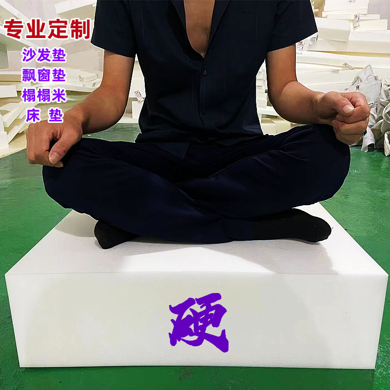 定做50D高e密度加厚加硬沙发海绵垫实木红木飘窗垫座椅床垫定制40