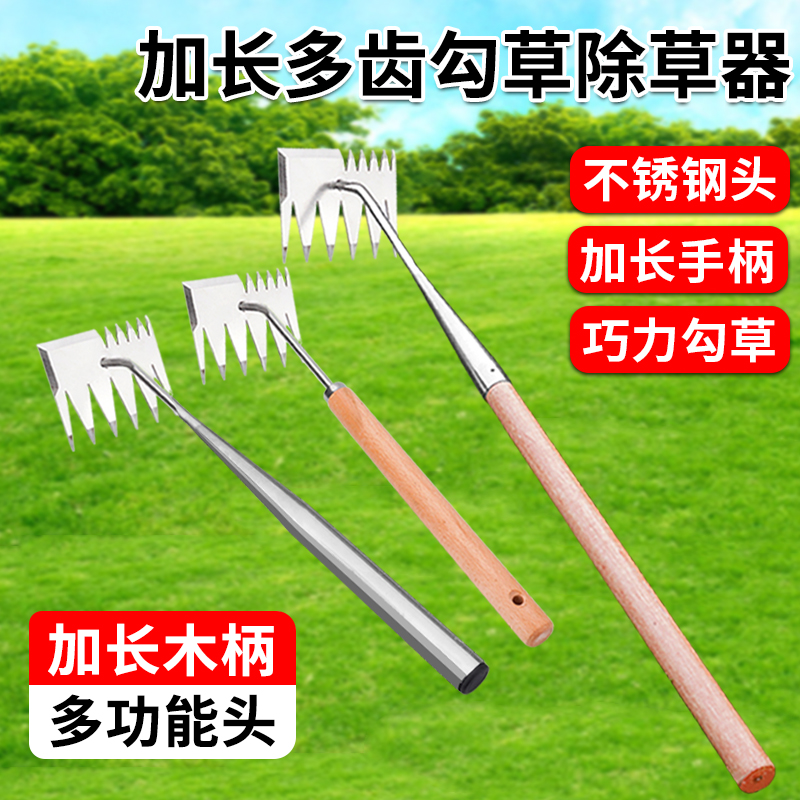 除草神器拔d草器多功能松土不锈钢小锄头缝隙连根锄草种菜专用工