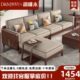 全实木贵妃家具现代简约新中式 实木沙发胡桃木北欧轻奢小户型客厅