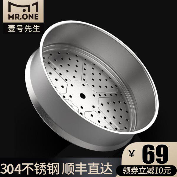 ONE不锈钢层炒锅蒸馒头的蒸锅M4蒸格R30.蒸蒸屉家用蒸笼汤锅