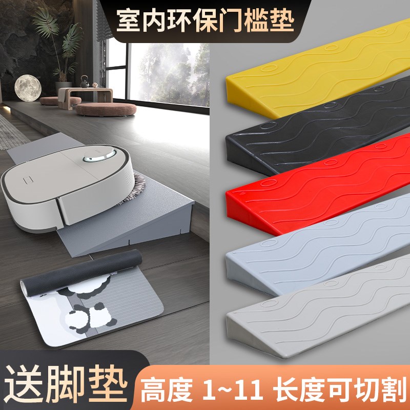 15度扫地机器人爬坡垫室内门x口坡度垫入户过门槛条台阶垫斜坡垫