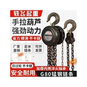 倒升降2吨手拉葫芦5链德国进口起重小型吊机家用1吨3吨手铁吨吊具