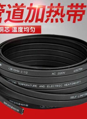 v冻220解冻伴热带自来水管自控温丝神器冻管道防电加热缠绕高温化