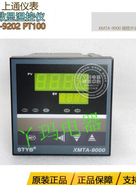 MP- A6TY06ST  仪表Bx9格TX数显温控仪20齐全 2上 规910通9智能