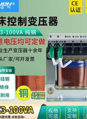 机单0车床-100V2隔离J铜电梯VBK3数控20磨铣控制V38相A机床变压器