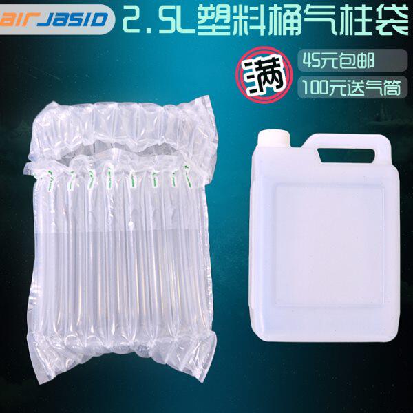 高柱气泡袋壶桶气柱袋2.523填充白10气泡柱快递升CM包装塑料缓冲