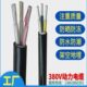 地三3 25平方 三电线电缆铝线相104x038埋线3芯国标16铝芯电缆