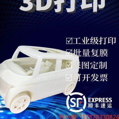 塑胶产品 快成塑胶模型板型3D打印手模型打印生产 ABS