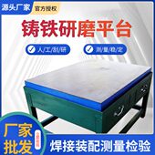 测量配铸铁平板工装 检人工工作台钳线 I验焊接平台刮研划桌夹工装