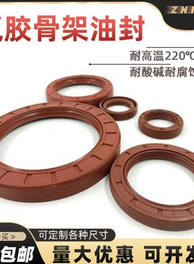 T120/11B8/1105/13*T0125///F710氟胶骨架油封9512/10/C08*G//