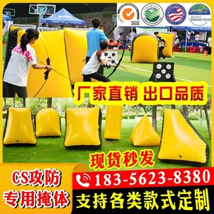 充气真人CS掩体j墙障碍吃鸡射击军事攻防剑户外野战 迷彩拓展