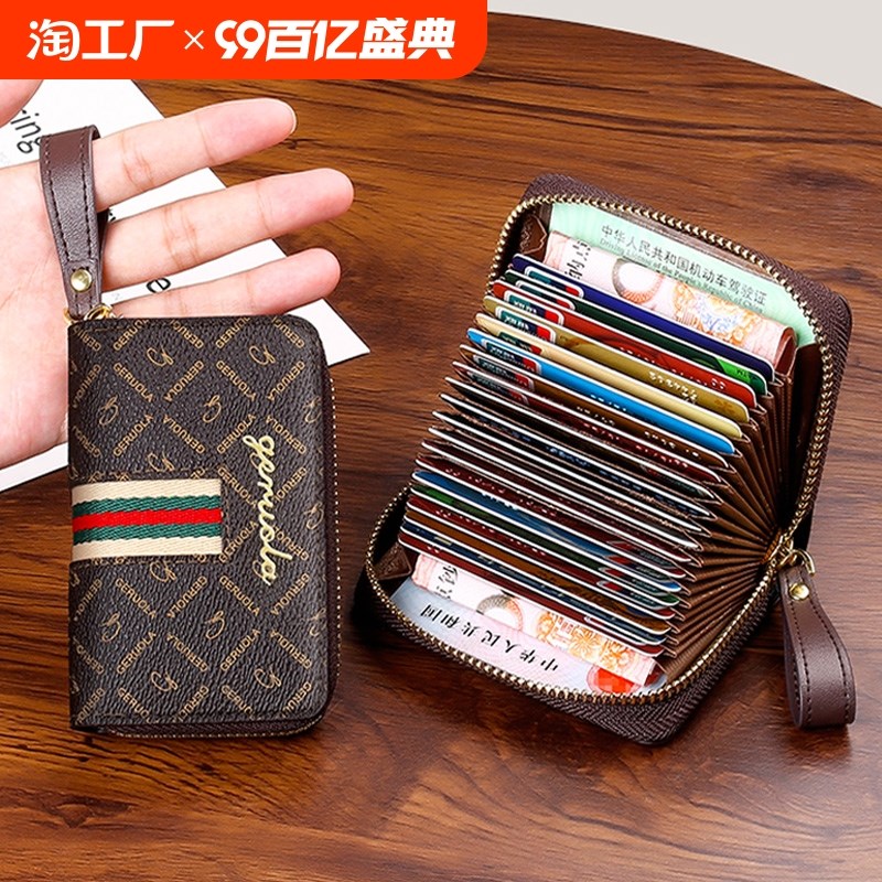 2024新款卡包女士n多卡位超薄防磁大容量驾驶证男小巧卡片包名片